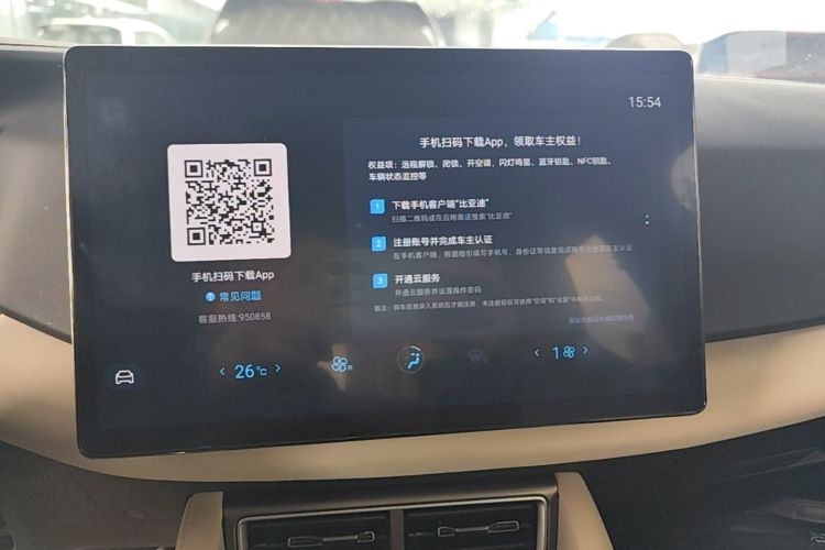 BYD YuanUP 2024 #13 BYD YuanUP 2024 immagine di auto #13