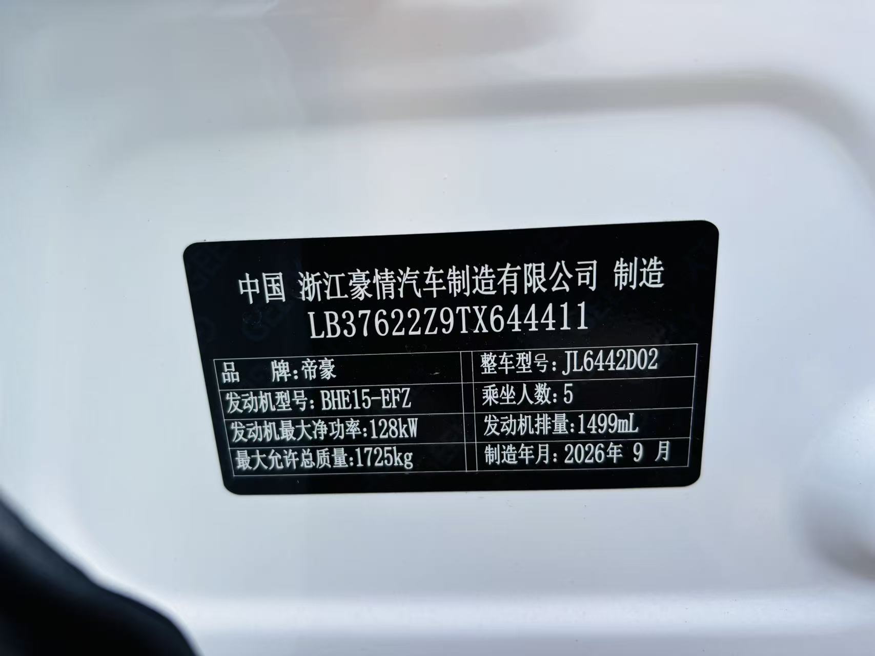 GEELY Coolray 2026 #12 GEELY Coolray 2026 image de voiture #12