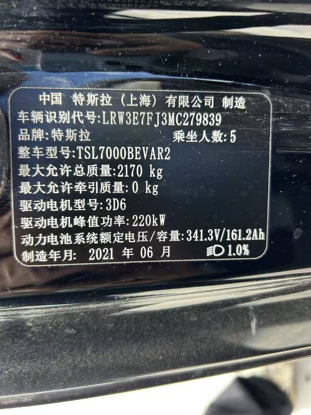 Tesla Model 3 2021 #10 Tesla Model 3 2021 car image #10