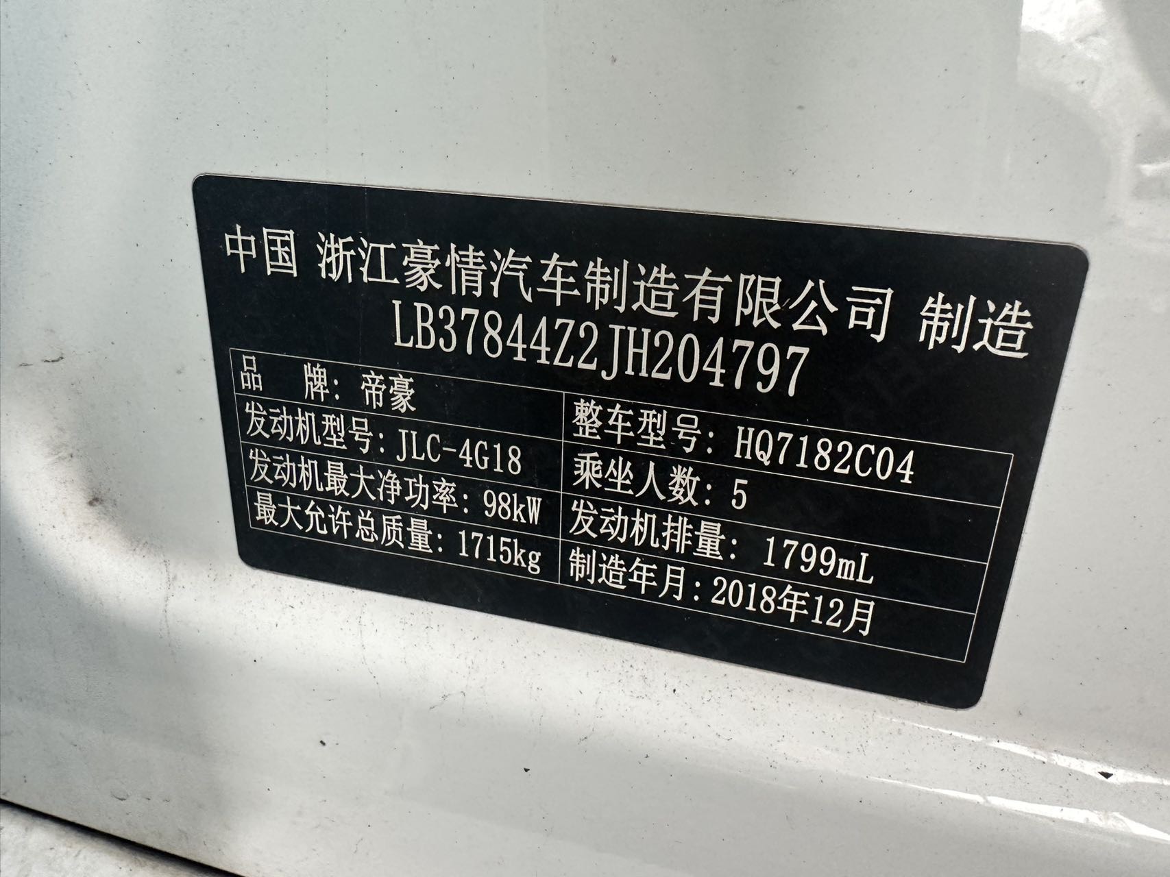 GEELY Emgrand GL 2019 #11 GEELY Emgrand GL 2019 car image #11