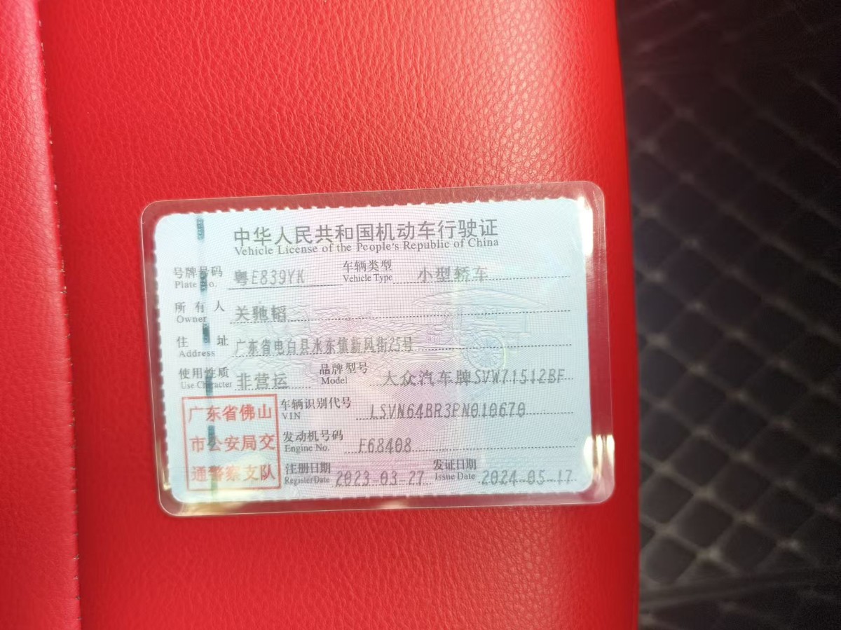 大众 桑塔纳 2023 汽车图片 #6