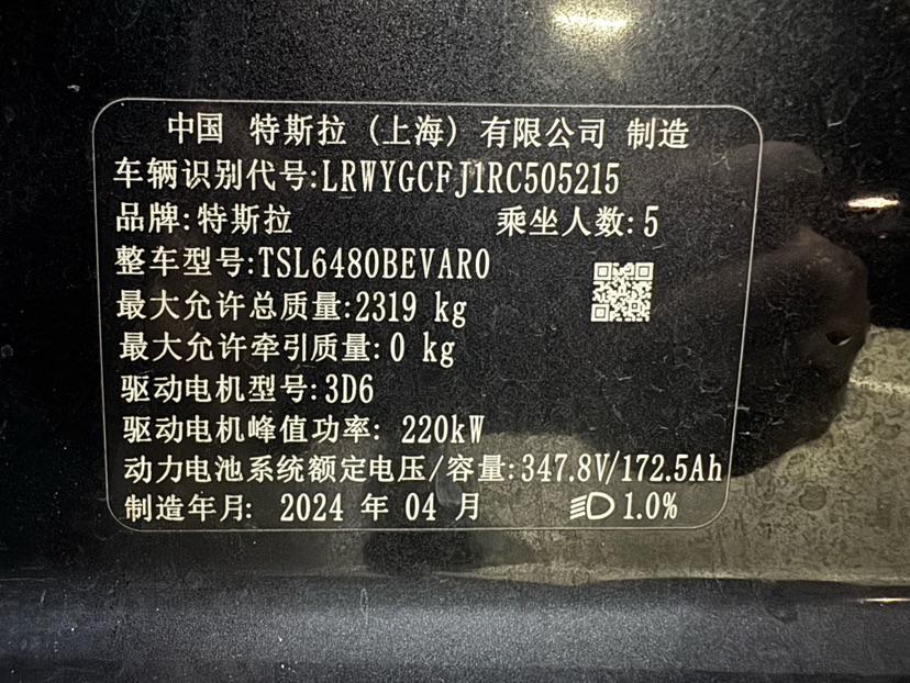Tesla Model Y 2024 #6 Tesla Model Y 2024 car image #6