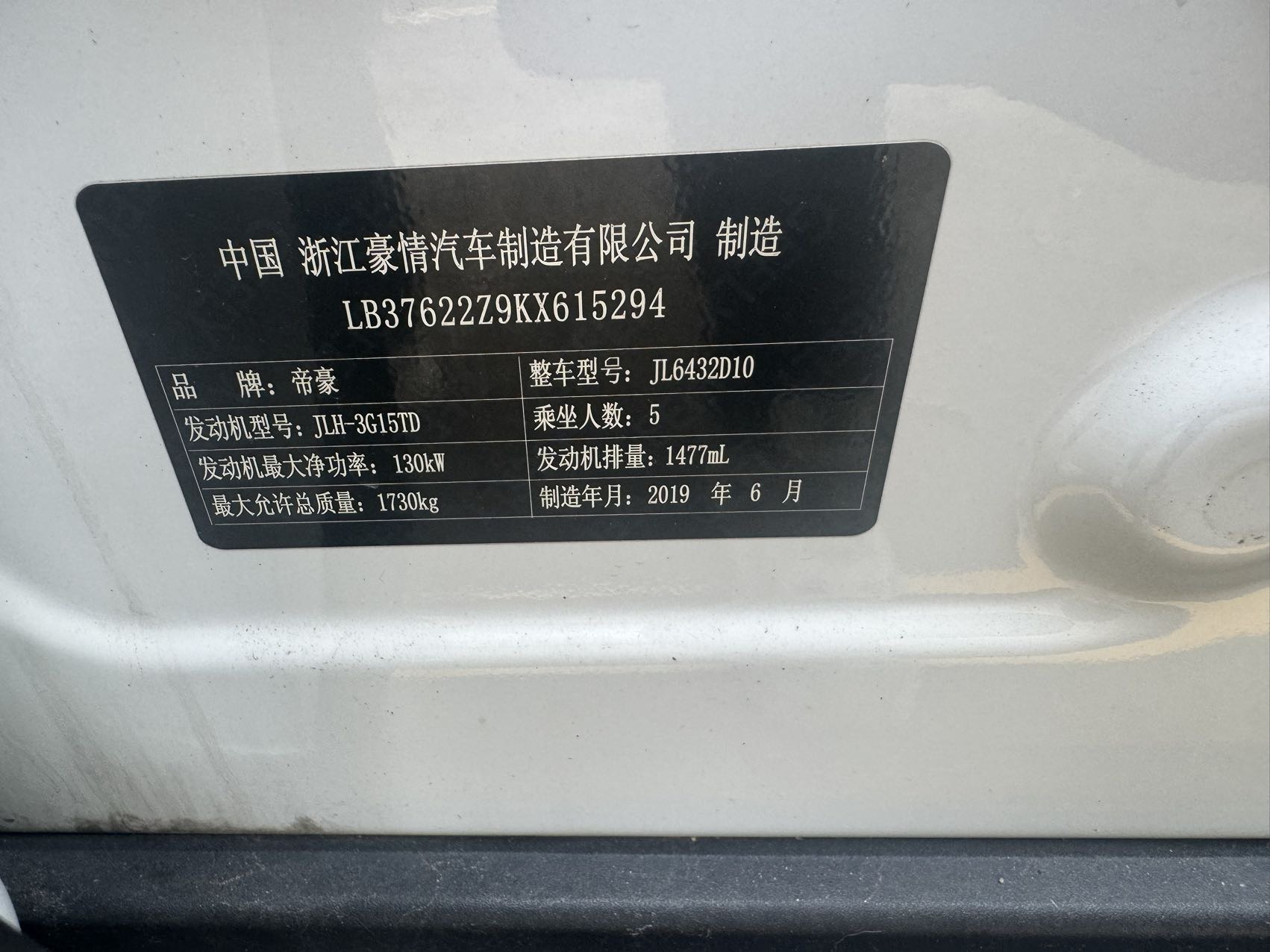 GEELY Coolray 2019 #7 GEELY Coolray 2019 image de voiture #7