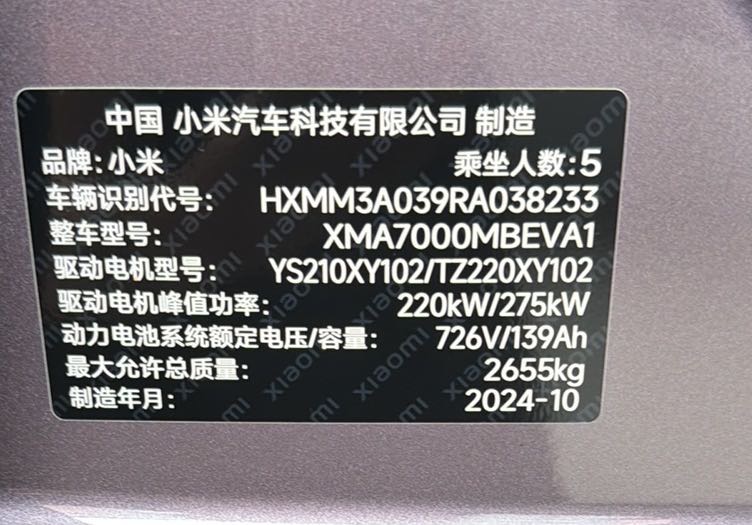 MI SU7 2024 #10 MI SU7 2024 car image #10