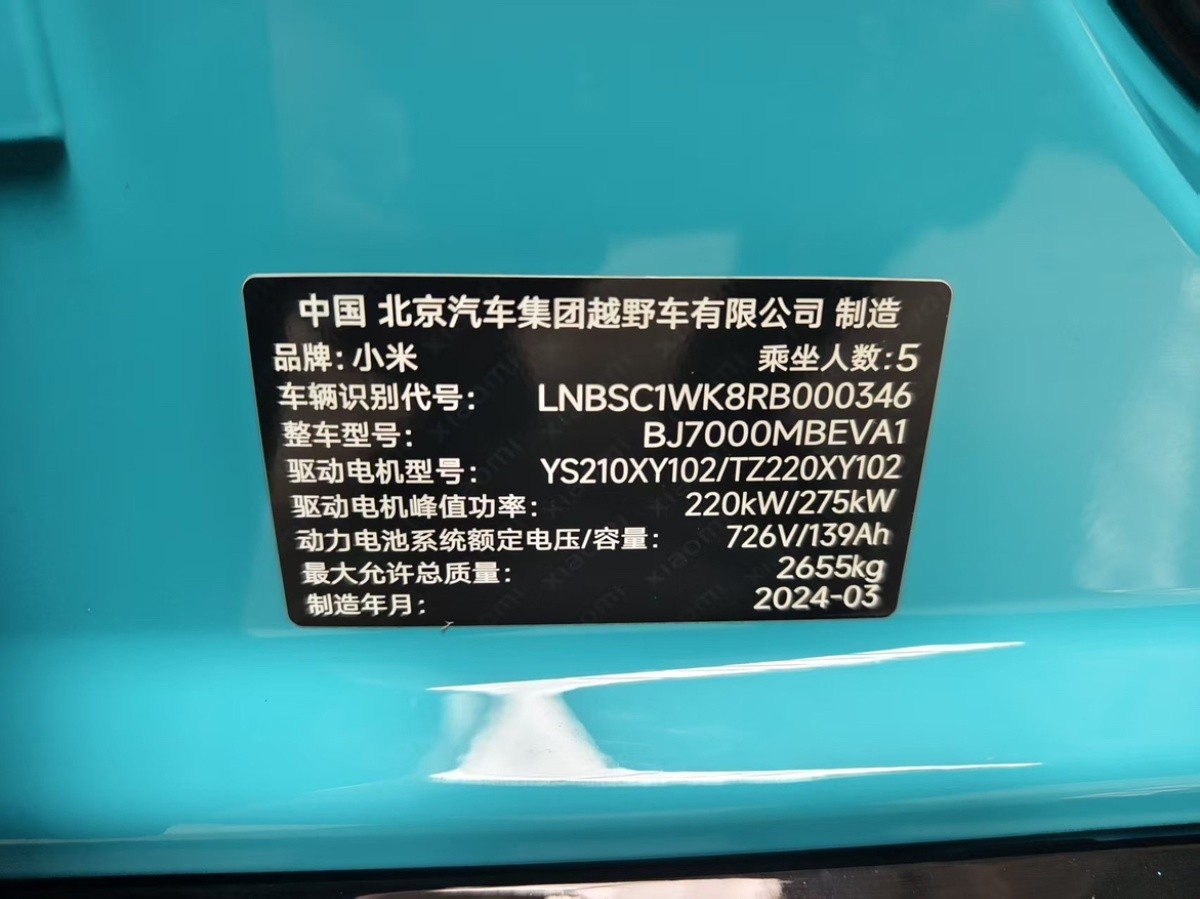 MI SU7 2024 #13 MI SU7 2024 immagine di auto #13