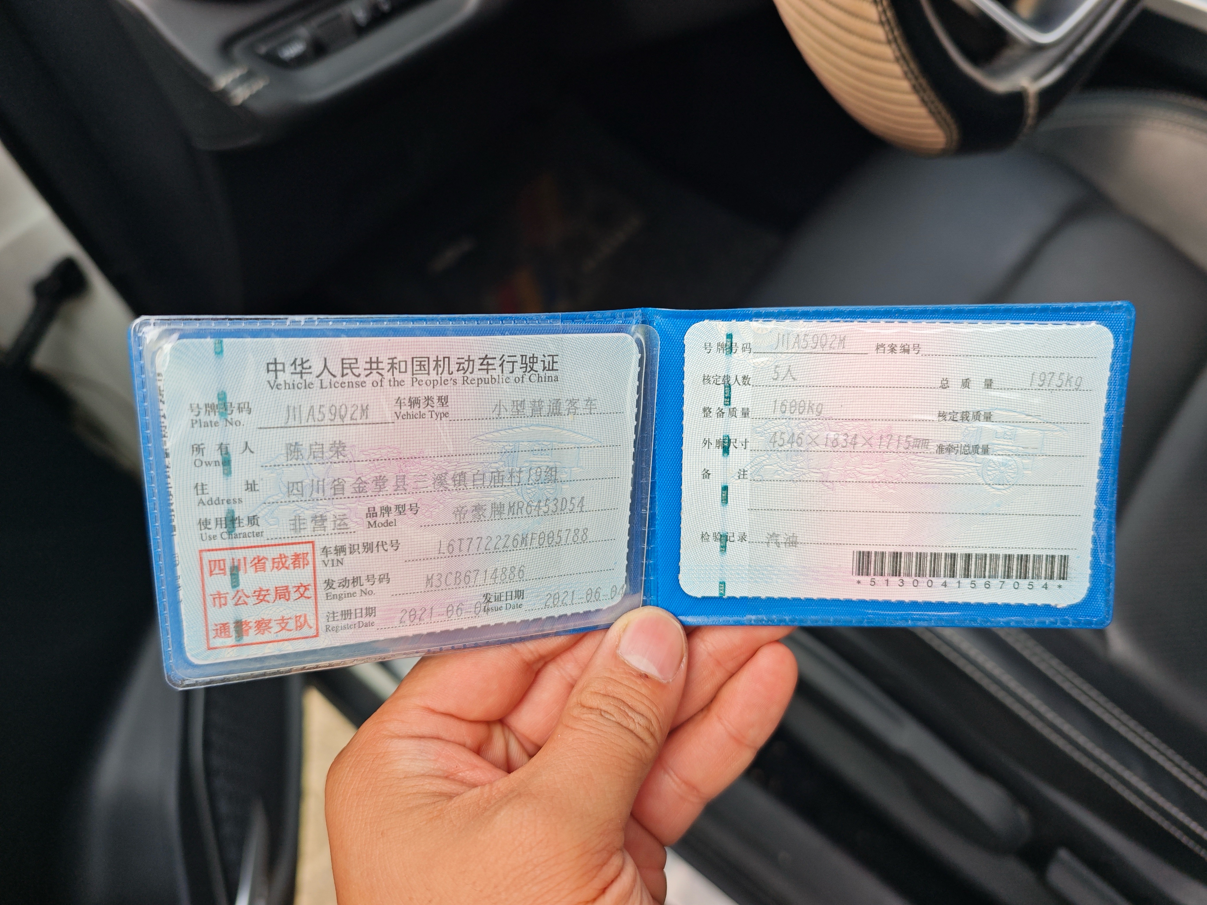 GEELY Vision X6 2021 #10 GEELY Vision X6 2021 imagen de coche #10