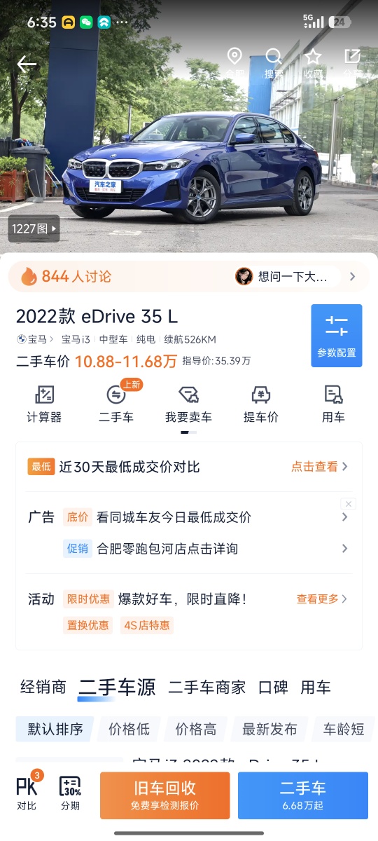 BMW i3 2023 #5 BMW i3 2023 car image #5