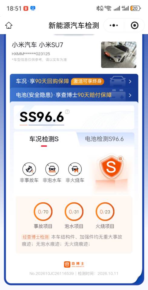 MI SU7 2025 #9 MI SU7 2025 صورة سيارة #9
