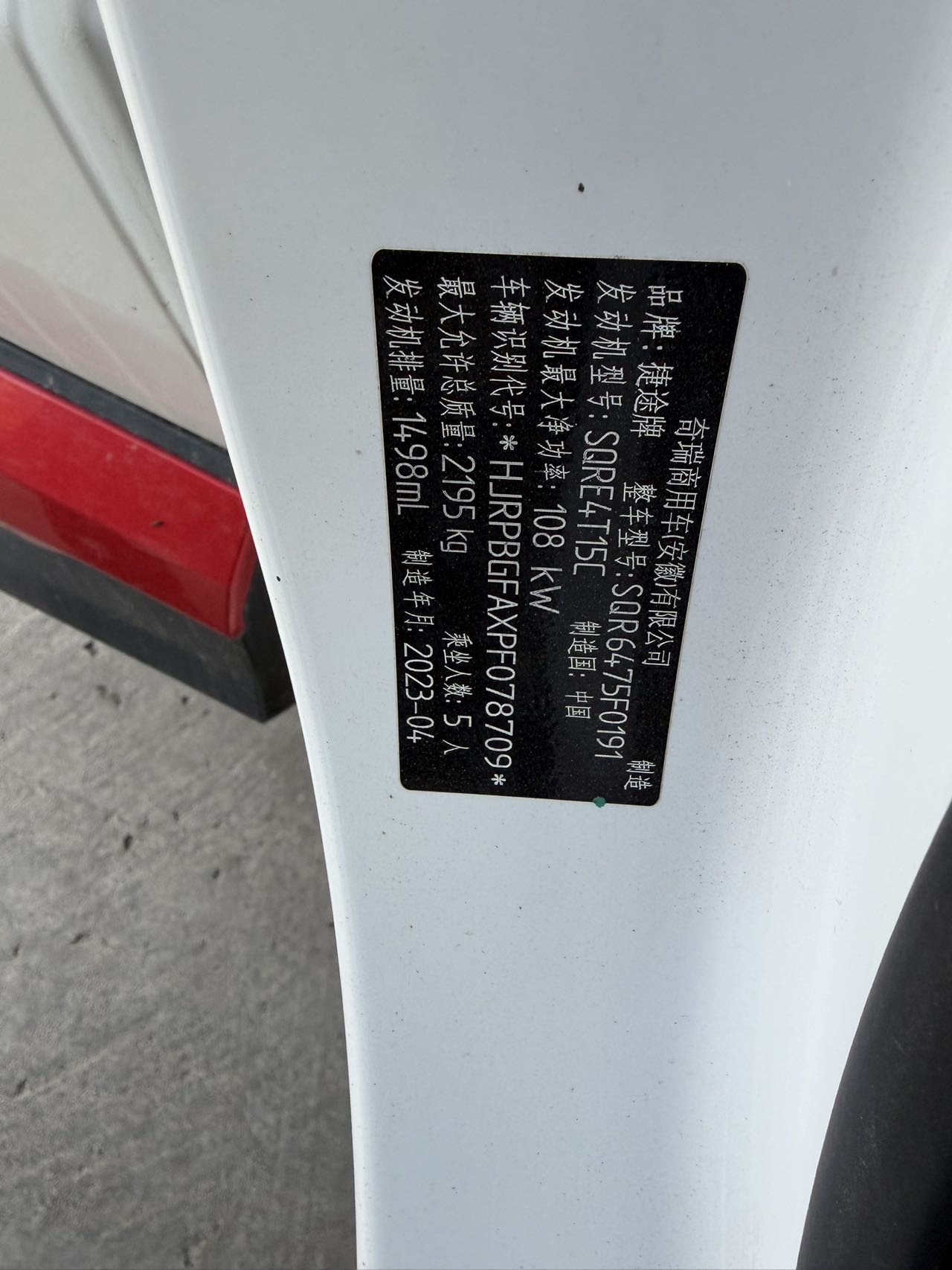 Jetour X70 2023 car image #13