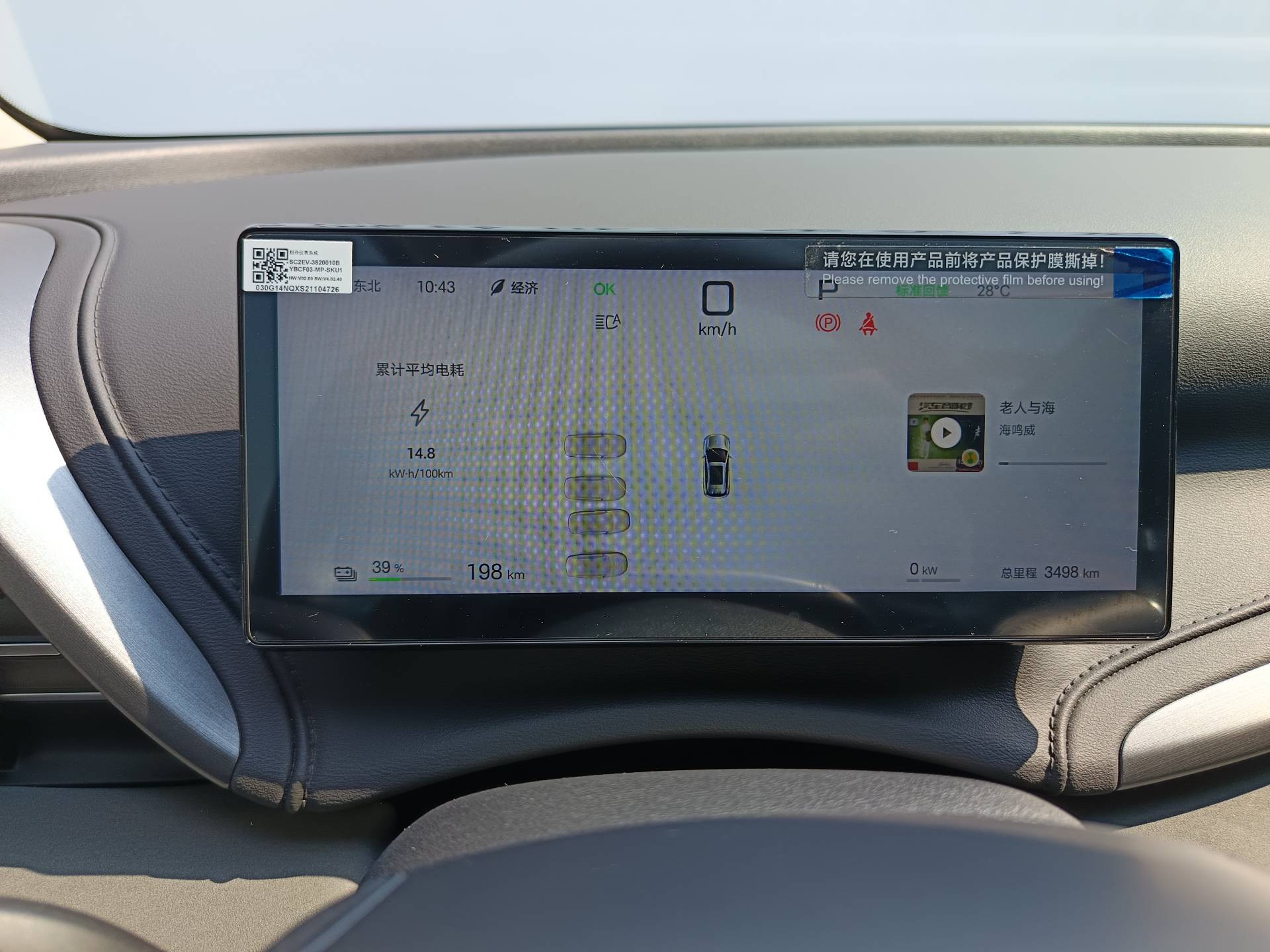 BYD Yuan Plus 2025 car image #17