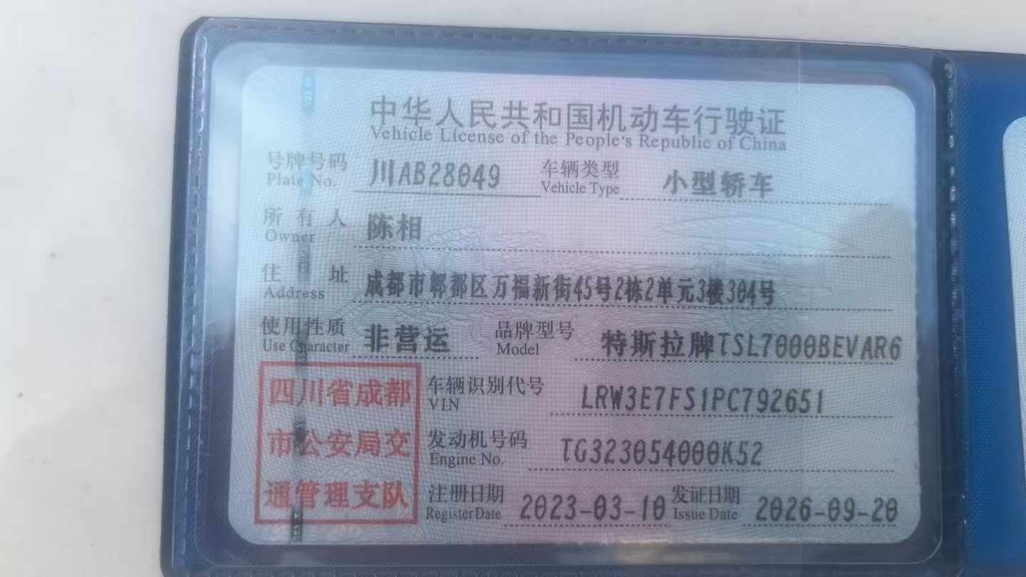 Tesla Model 3 2023 car image #7