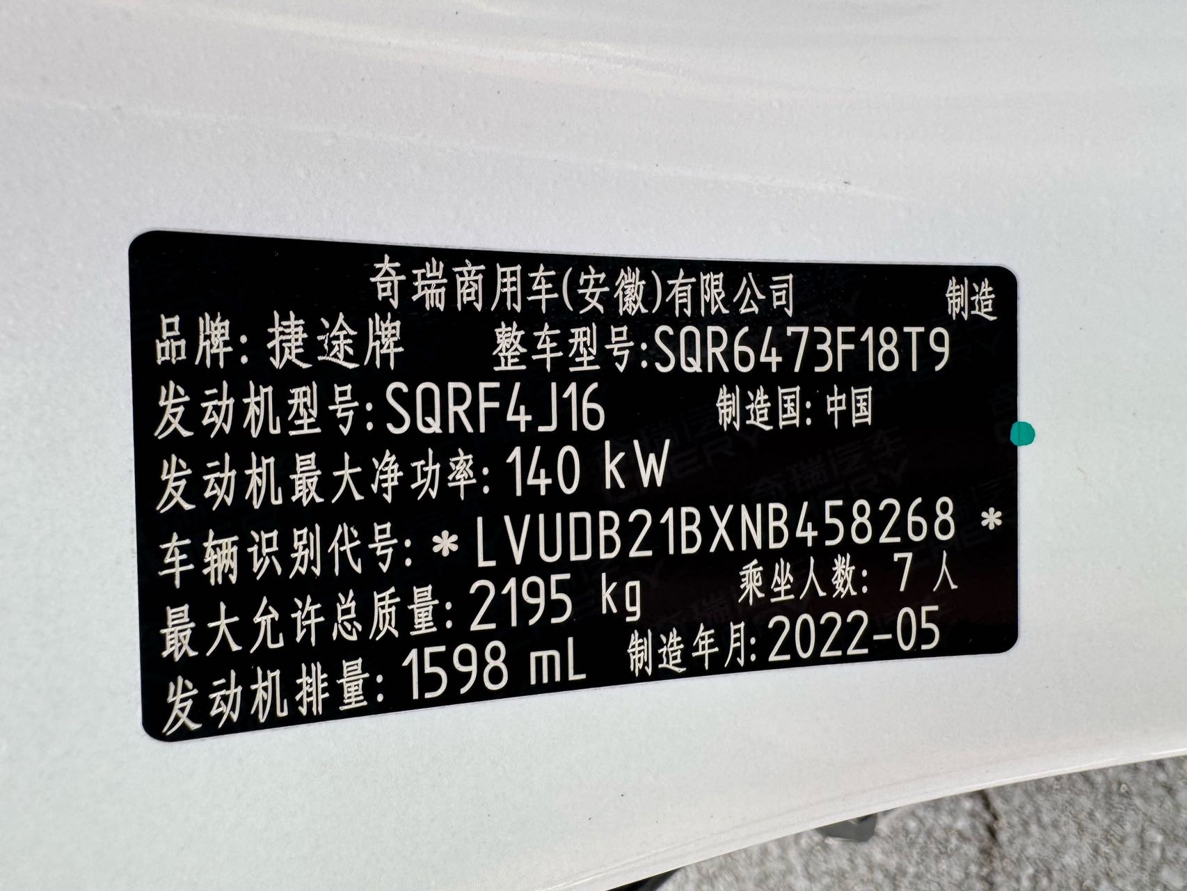Jetour X70 PLUS 2022 #13 Jetour X70 PLUS 2022 imagem de carro #13
