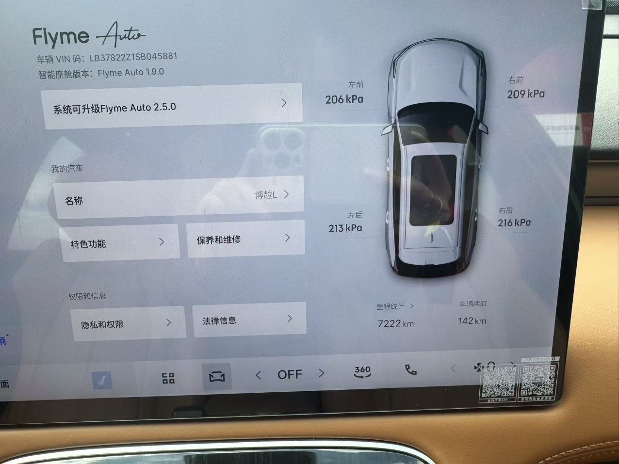 GEELY Boyue L 2025 #7 GEELY Boyue L 2025 car image #7
