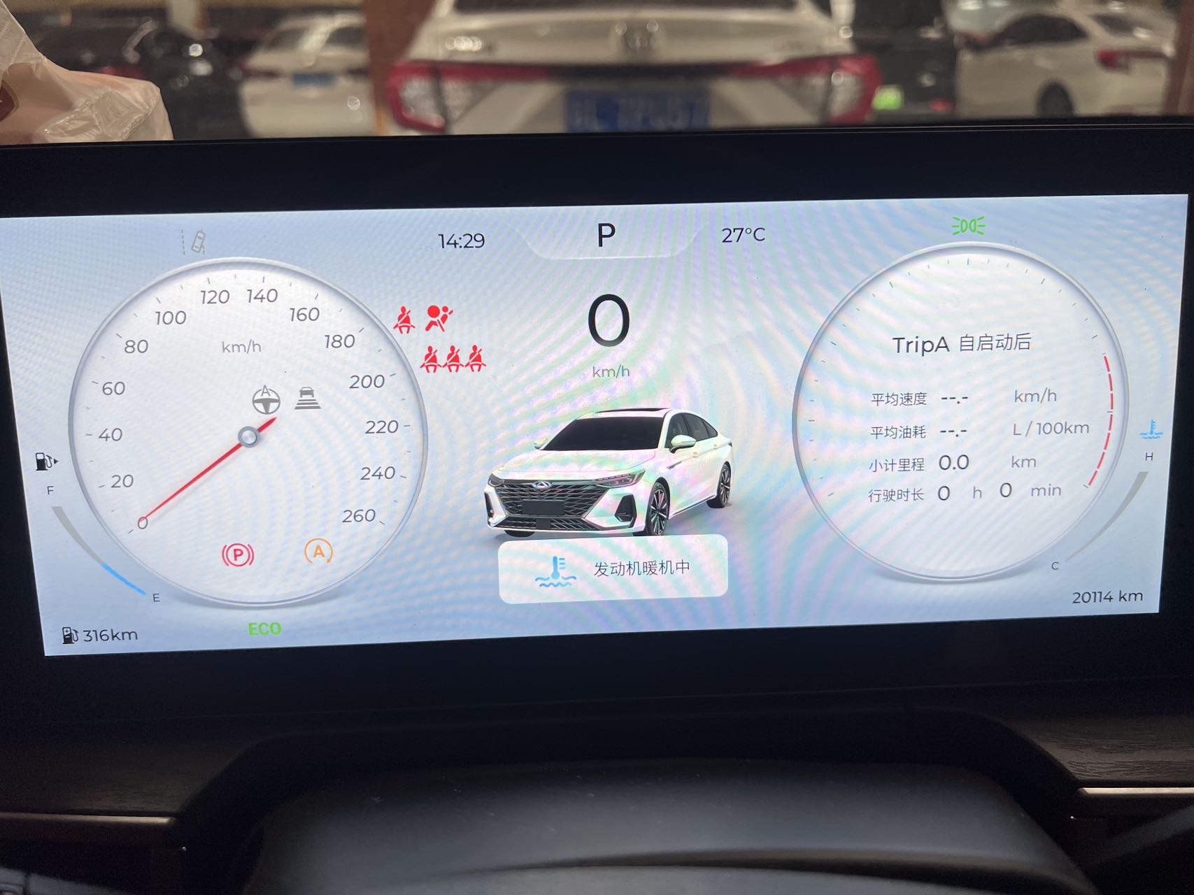 Chery Arrizo 8 2024 car image #5