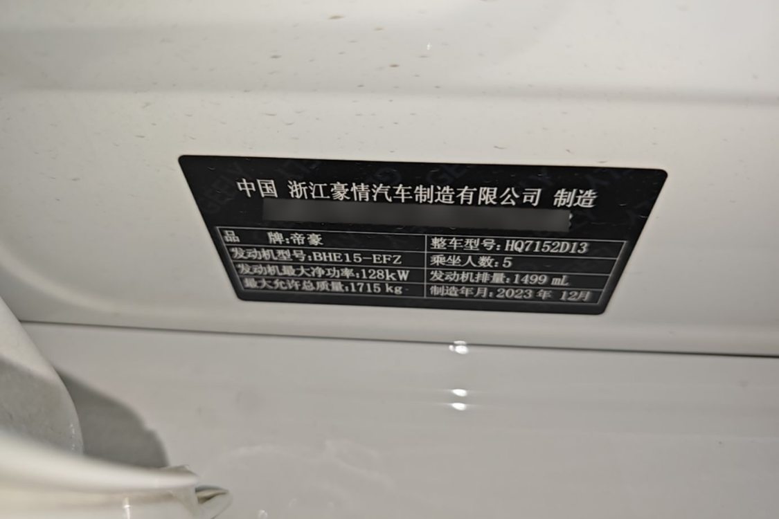 GEELY Binray 2024 #17 GEELY Binray 2024 car image #17