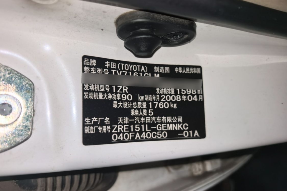 Toyota Corolla 2008 car image #17
