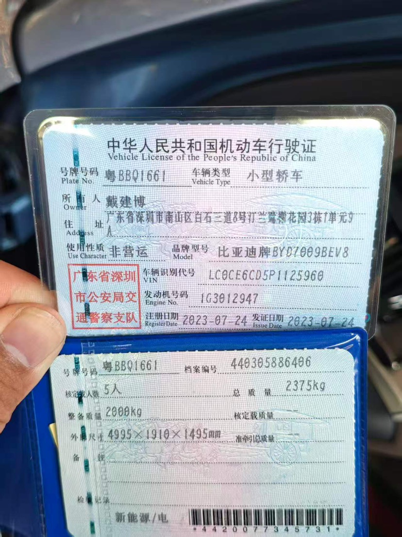 比亚迪 汉 2023 汽车图片 #10