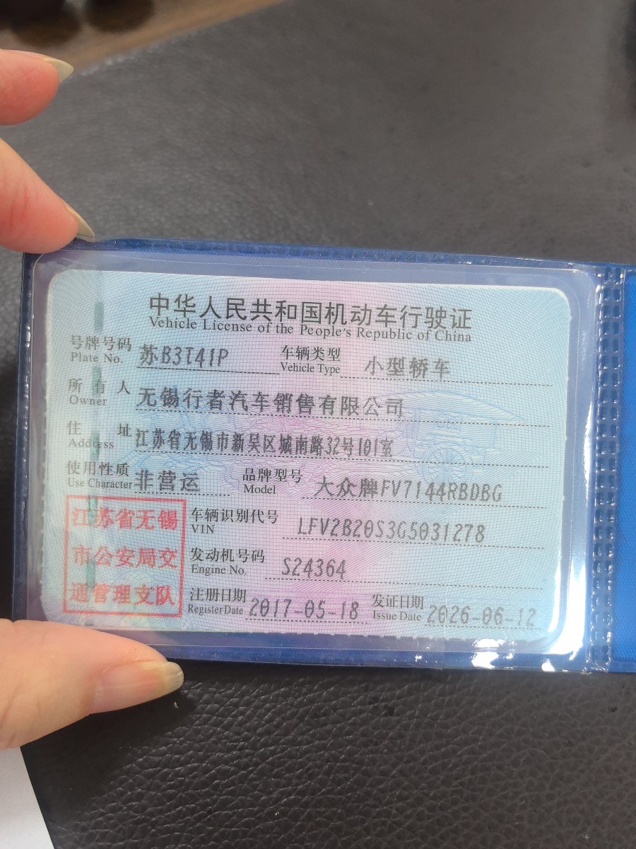 大众 高尔夫·嘉旅 2017 汽车图片 #10