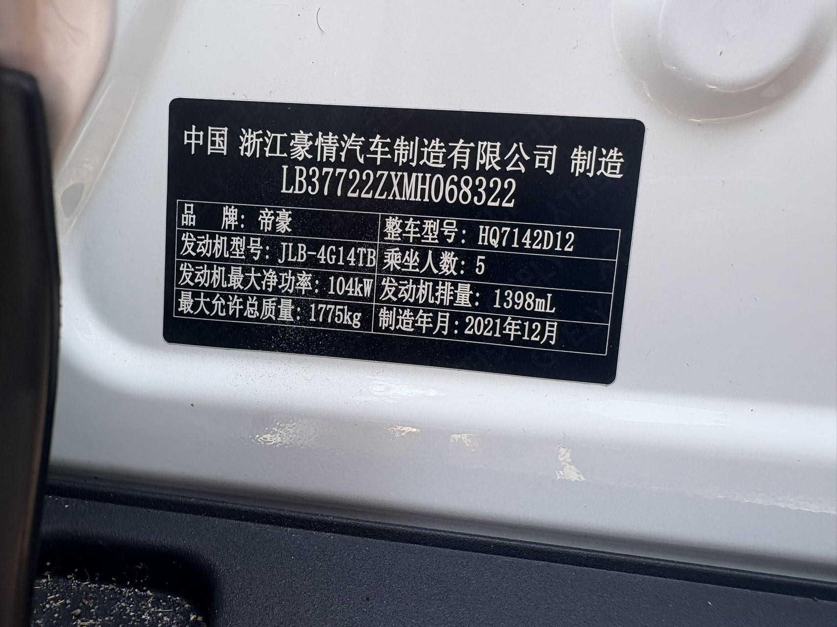 GEELY Emgrand S 2022 imagem de carro #10