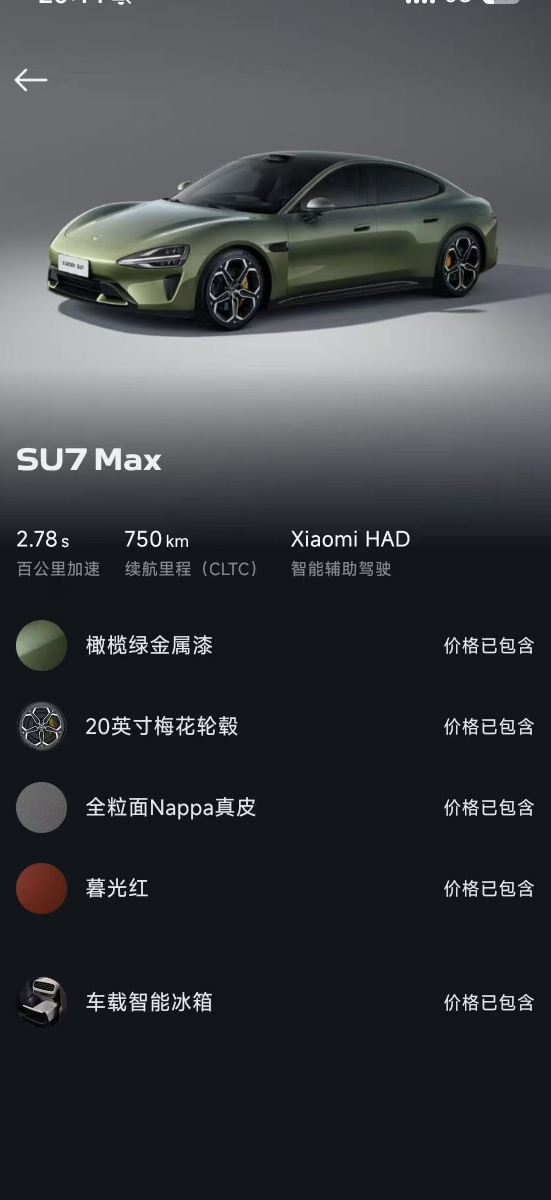 MI SU7 2024 #7 MI SU7 2024 immagine di auto #7