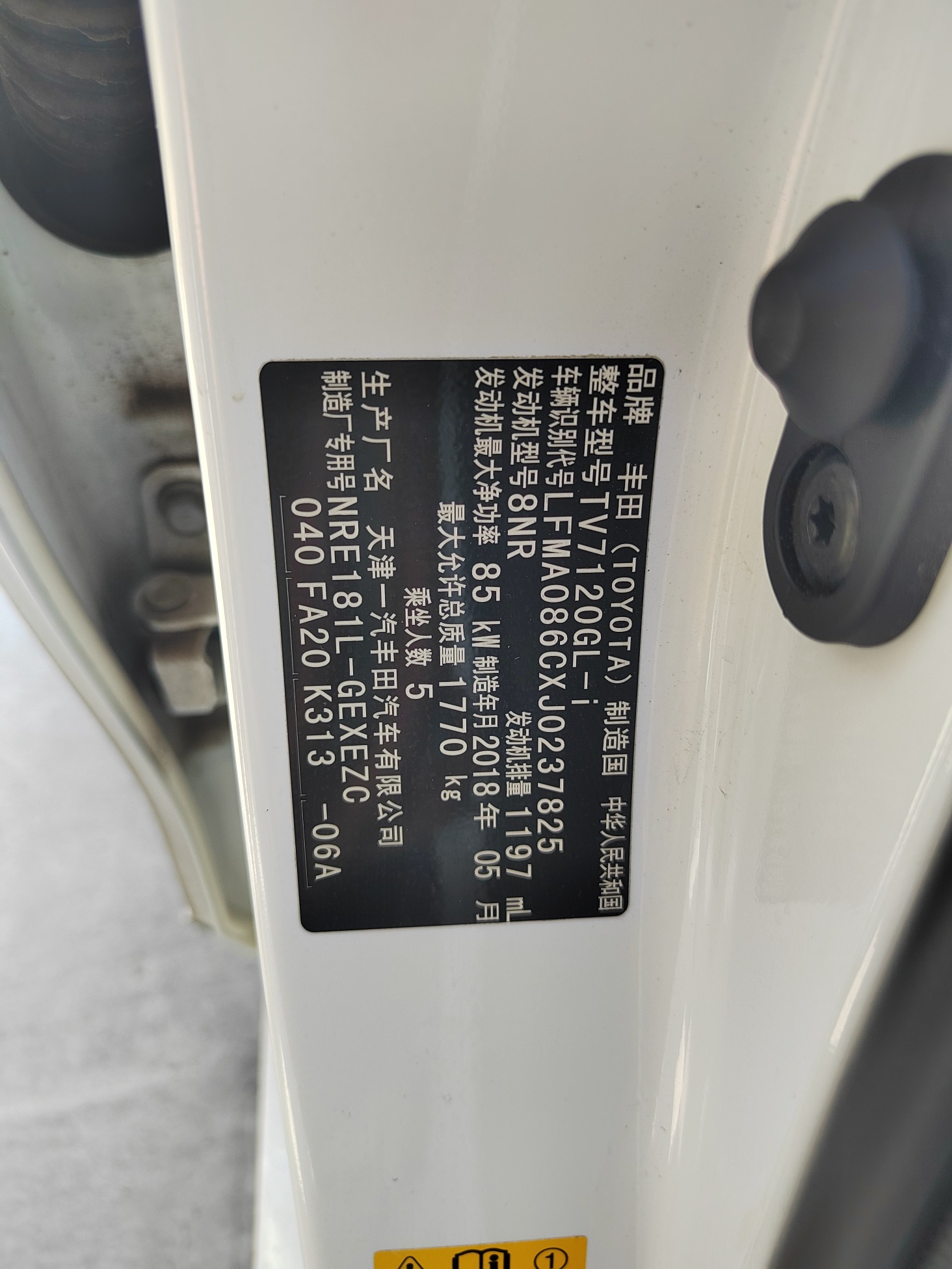 Toyota Corolla 2018 #16 Toyota Corolla 2018 car image #16