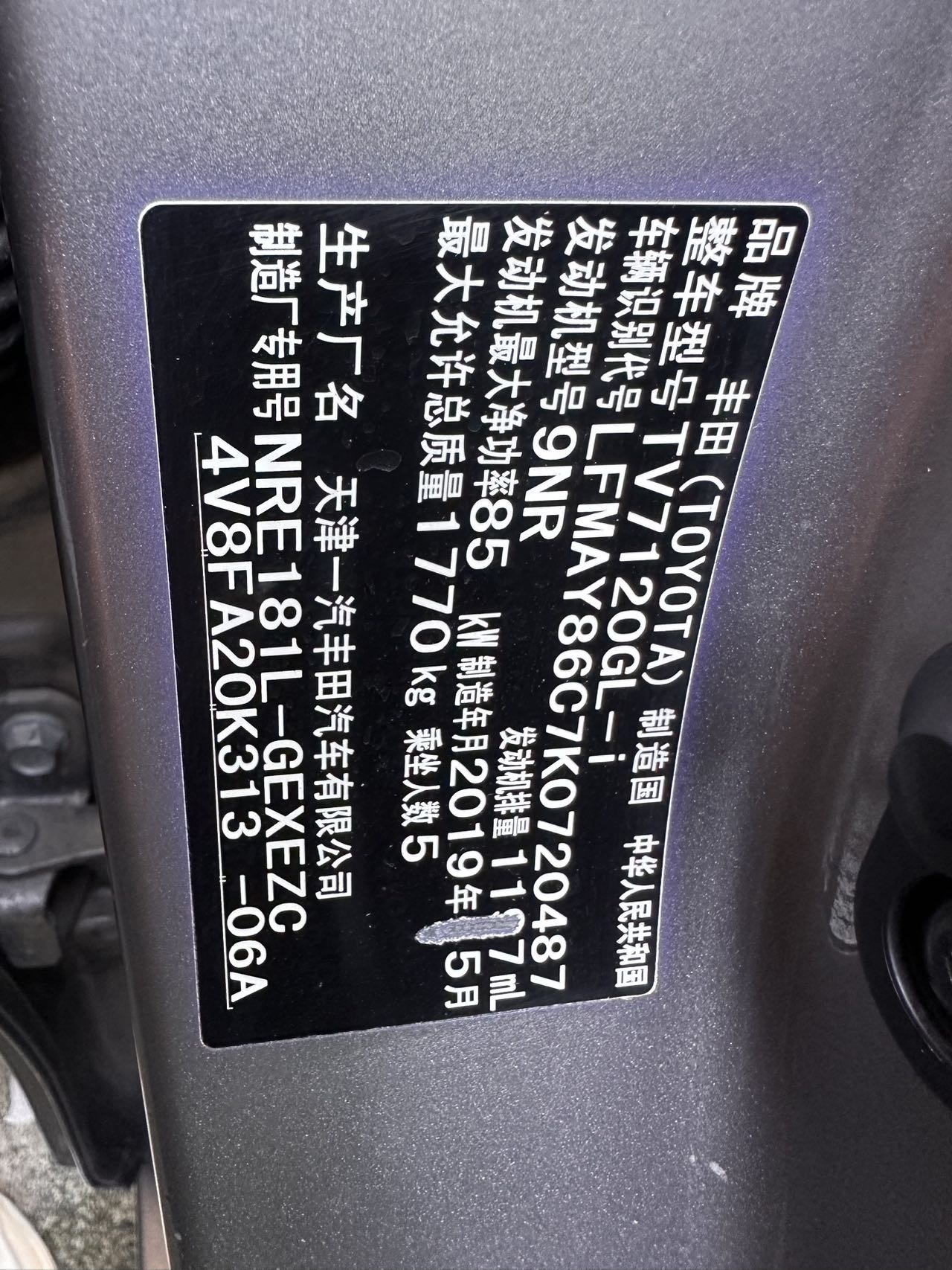 Toyota Corolla 2019 car image #12