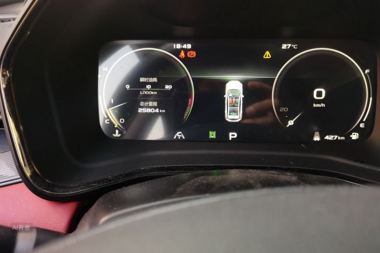 GEELY Emgrand S 2022 car image #14