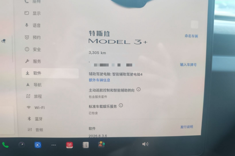 Tesla Model 3 2026 car image #12