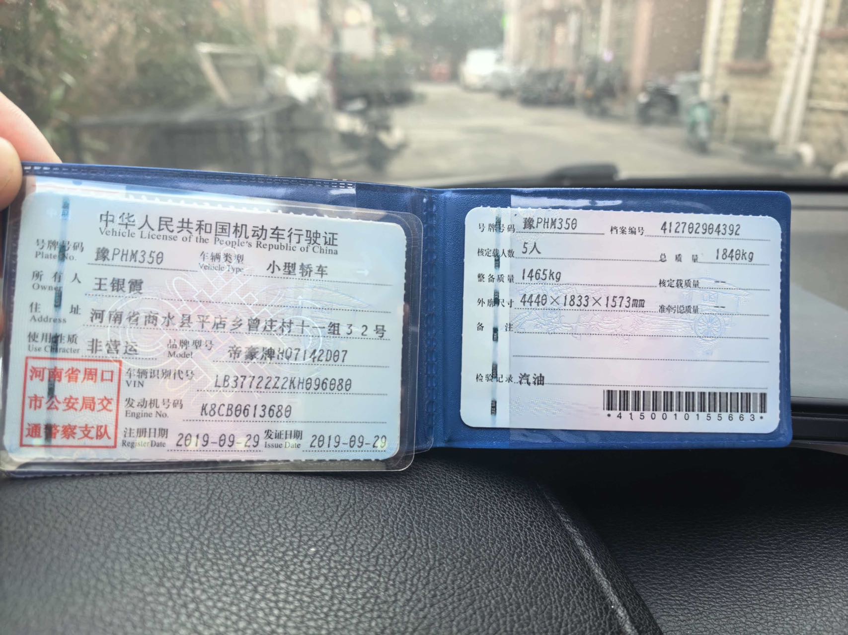 GEELY Emgrand GS 2019 car image #11