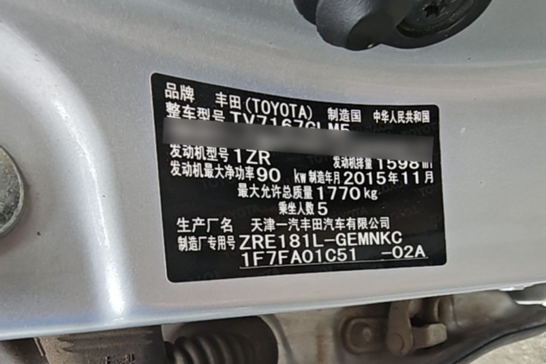 Toyota Corolla 2015 #17 Toyota Corolla 2015 car image #17