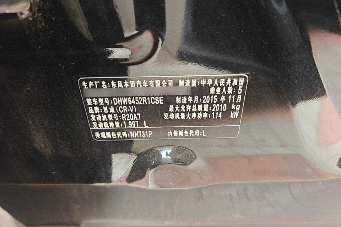 Honda CR-V 2015 car image #17