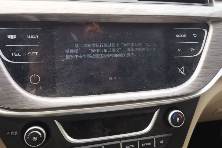 GEELY Emgrand 2017 #15 GEELY Emgrand 2017 car image #15