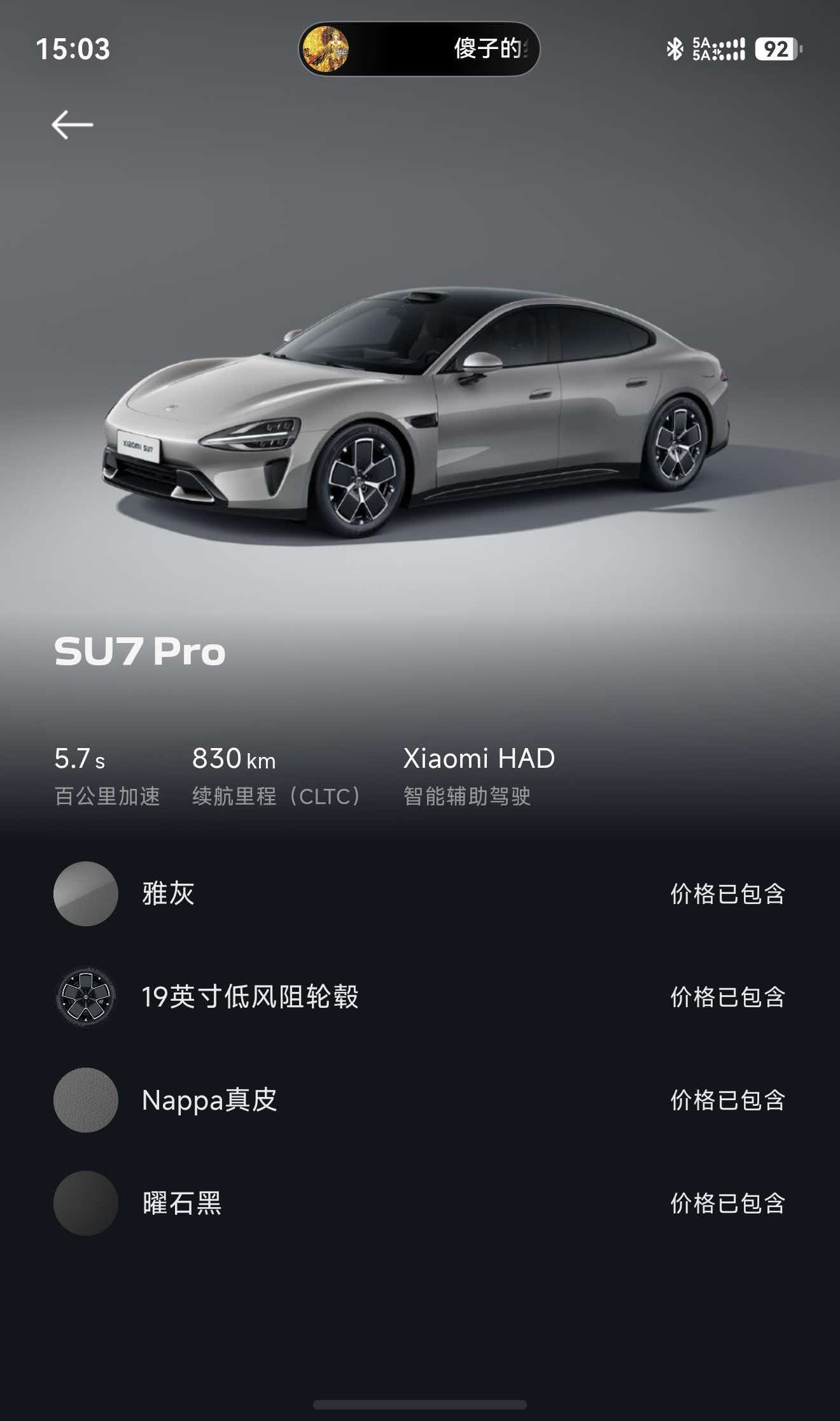 MI SU7 2024 #11 MI SU7 2024 car image #11