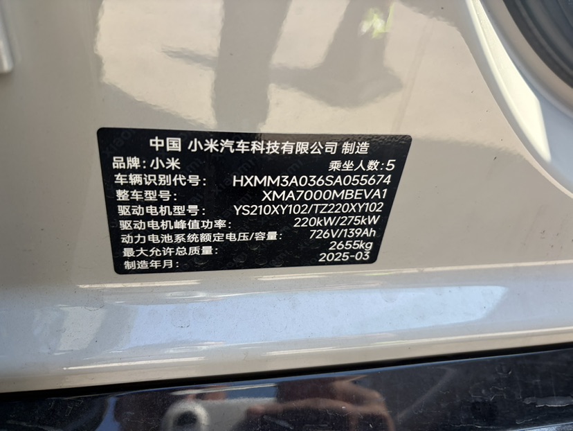 MI SU7 2025 car image #6