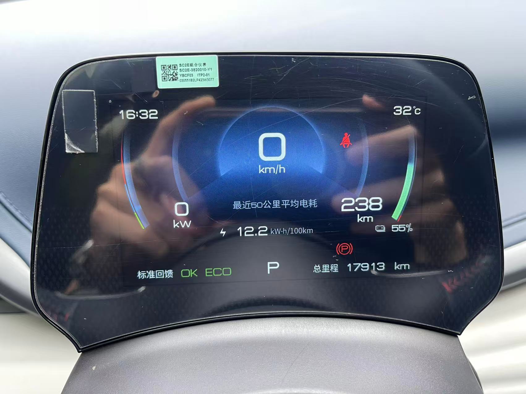 比亚迪 元PLUS 2023 汽车图片 #12