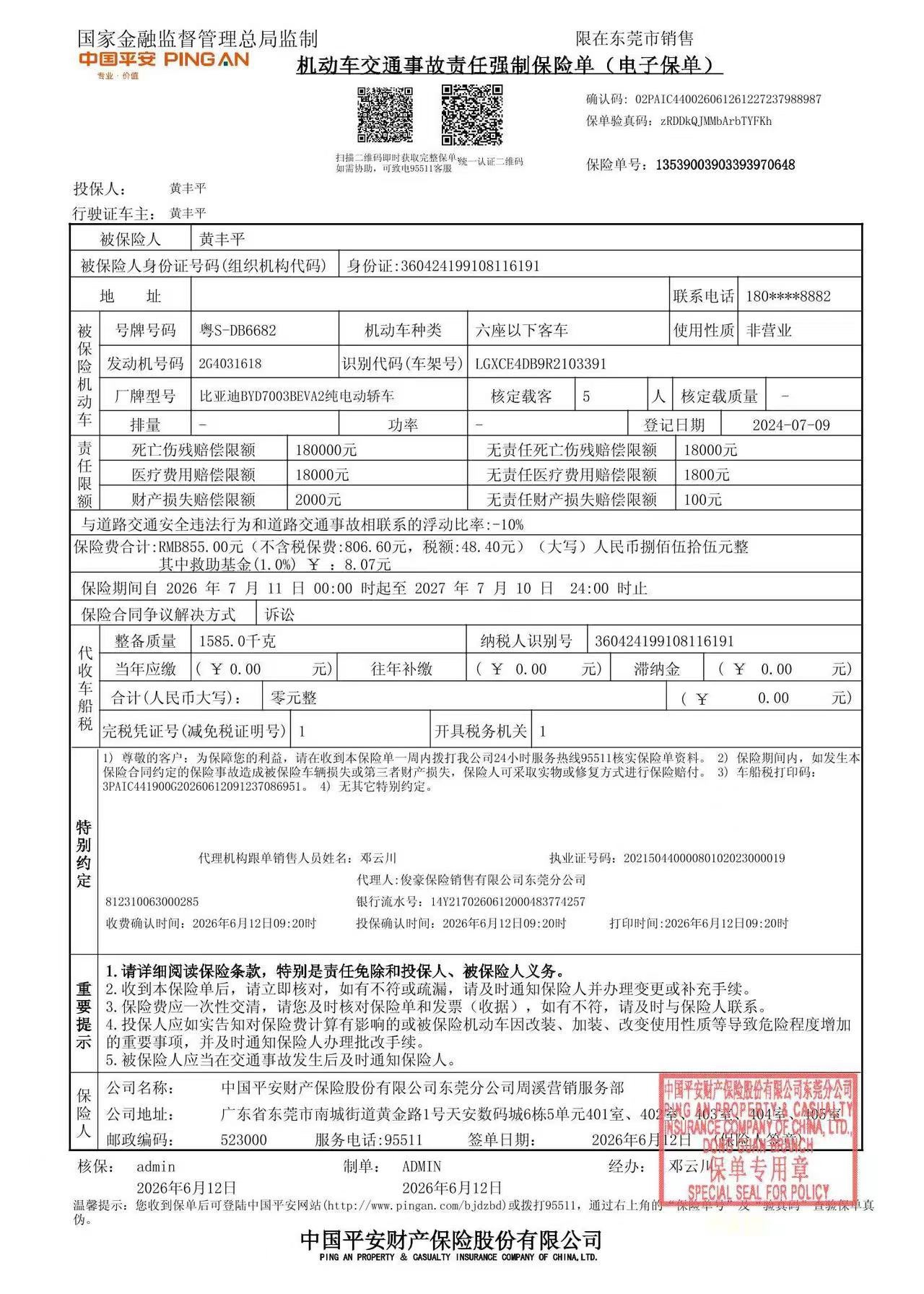 BYD Yuan Plus 2024 #17 BYD Yuan Plus 2024 immagine di auto #17