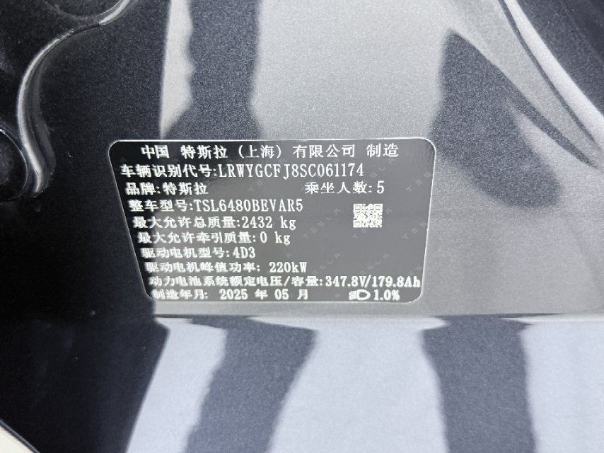 Tesla Model Y 2025 #3 Tesla Model Y 2025 car image #3