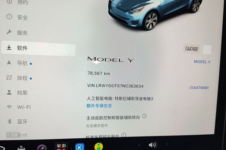 Tesla Model Y 2022 car image #14