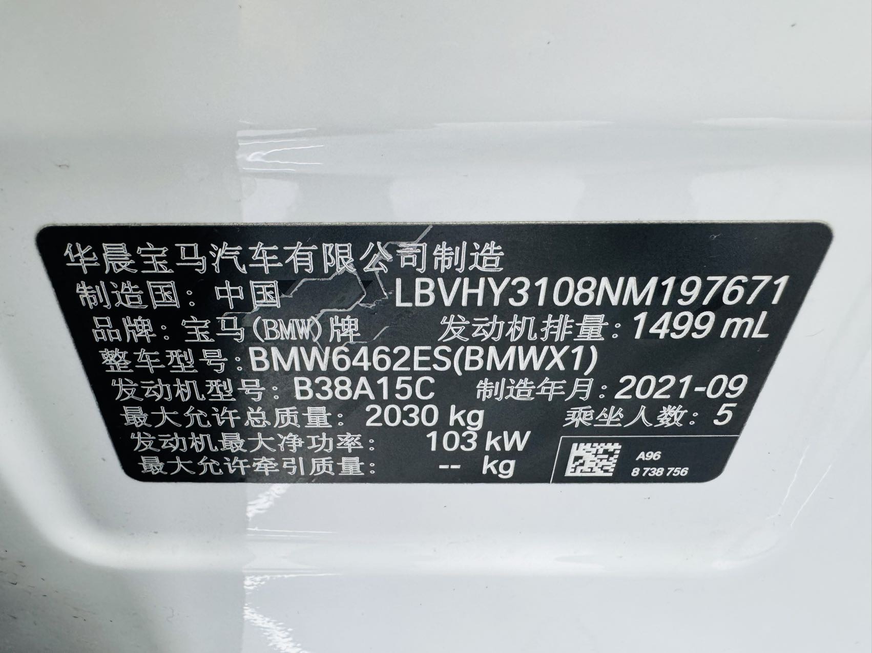 BMW X1 2023 car image #15
