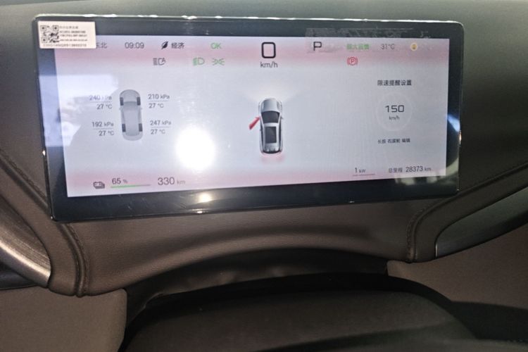 BYD Yuan Plus 2025 #12 BYD Yuan Plus 2025 car image #12