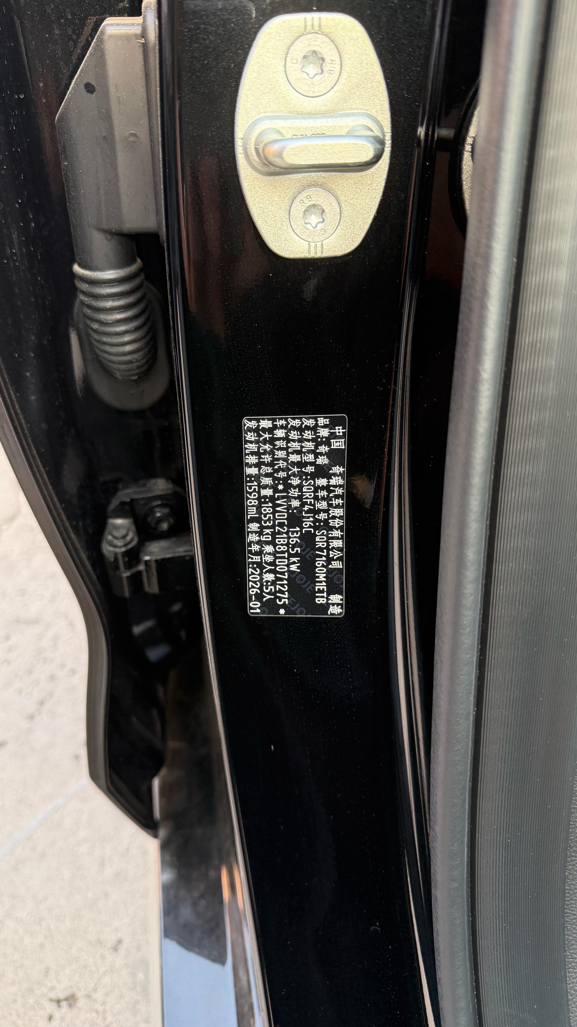 Chery Arrizo 8 Pro 2026 car image #14