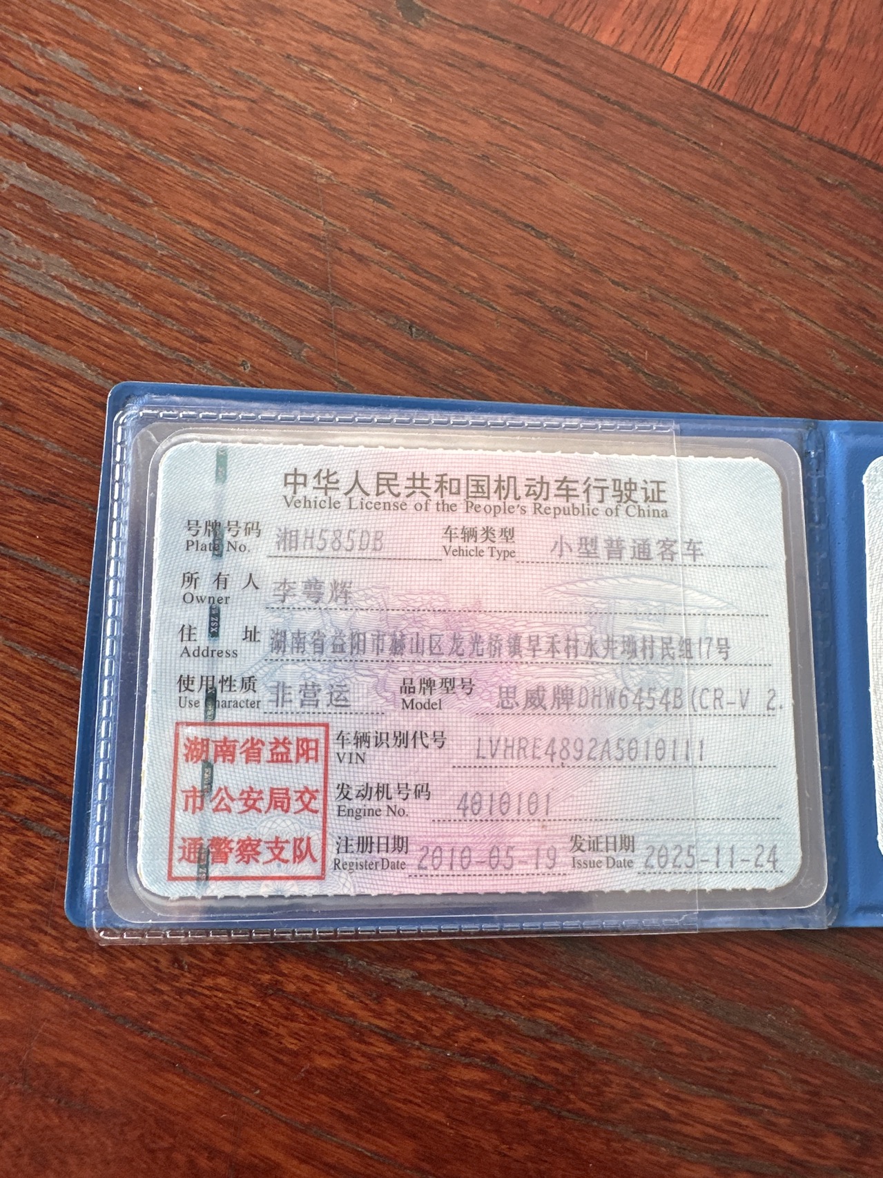 Honda CR-V 2010 car image #7