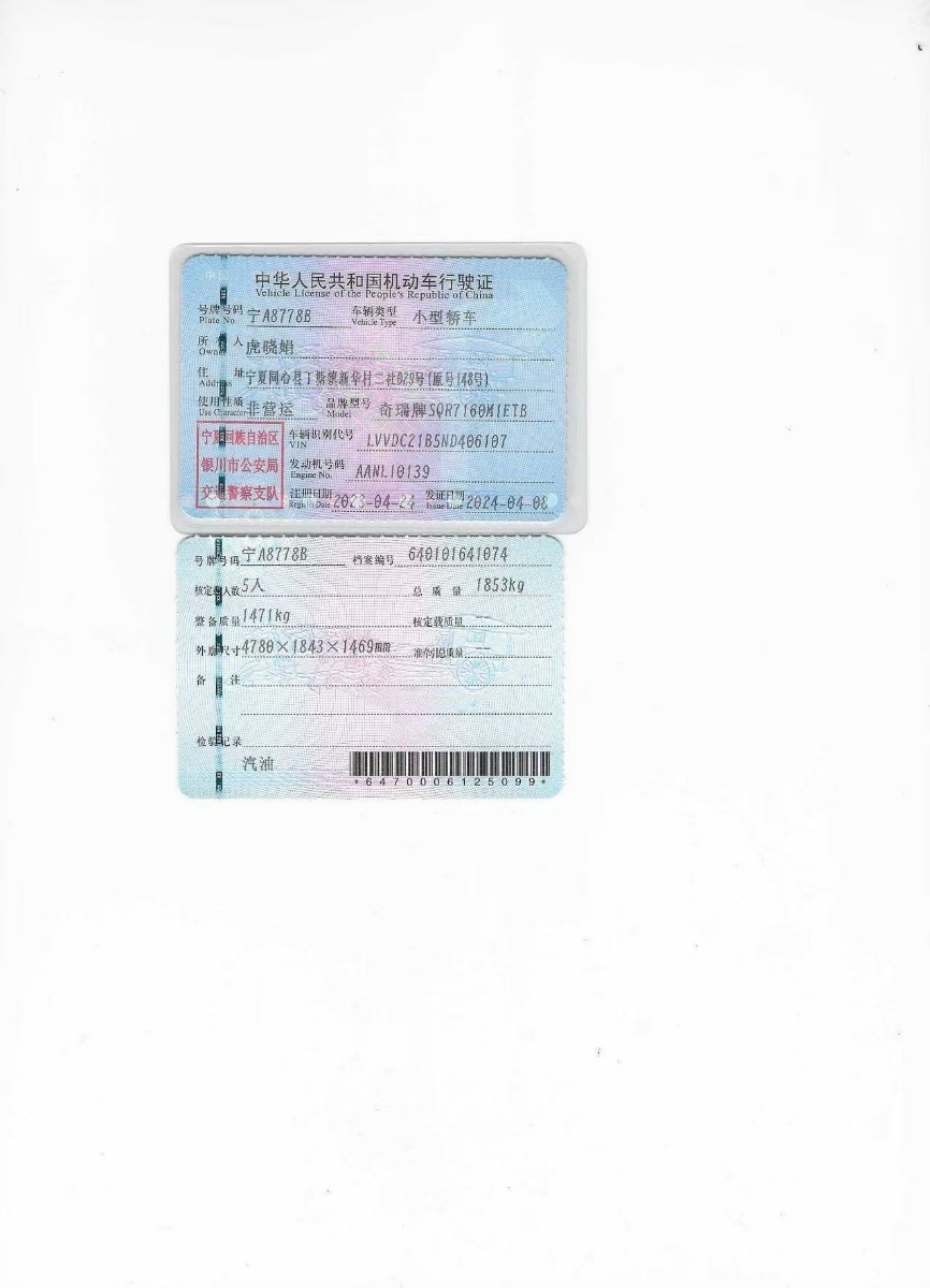 Chery Arrizo 8 2023 car image #10
