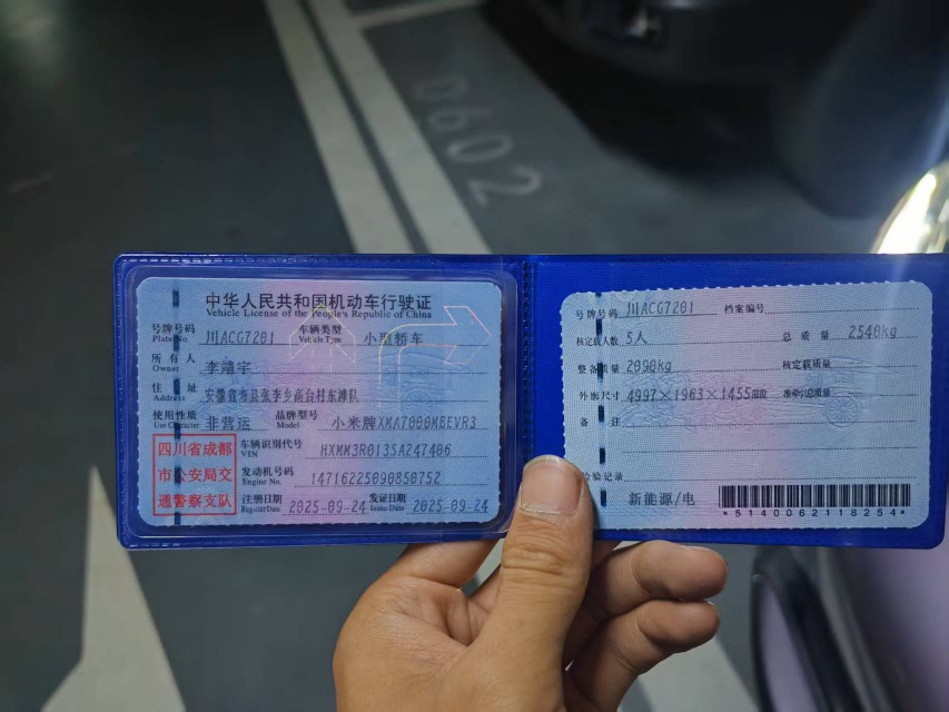 MI SU7 2025 car image #10