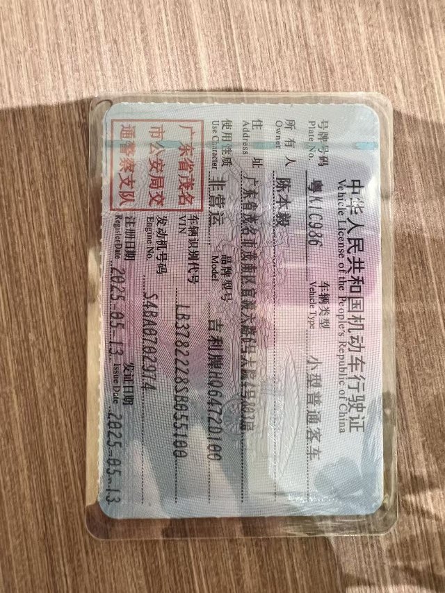 GEELY Boyue L 2025 car image #6