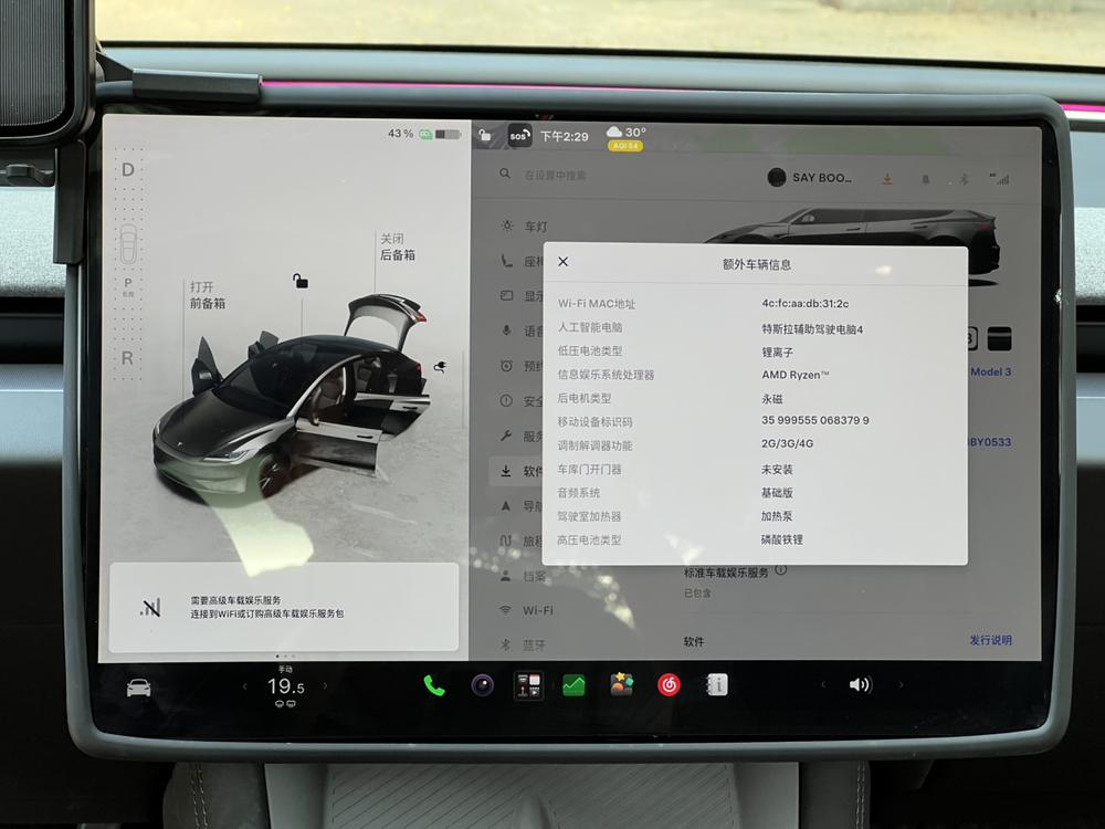 Tesla Model 3 2023 #13 Tesla Model 3 2023 car image #13