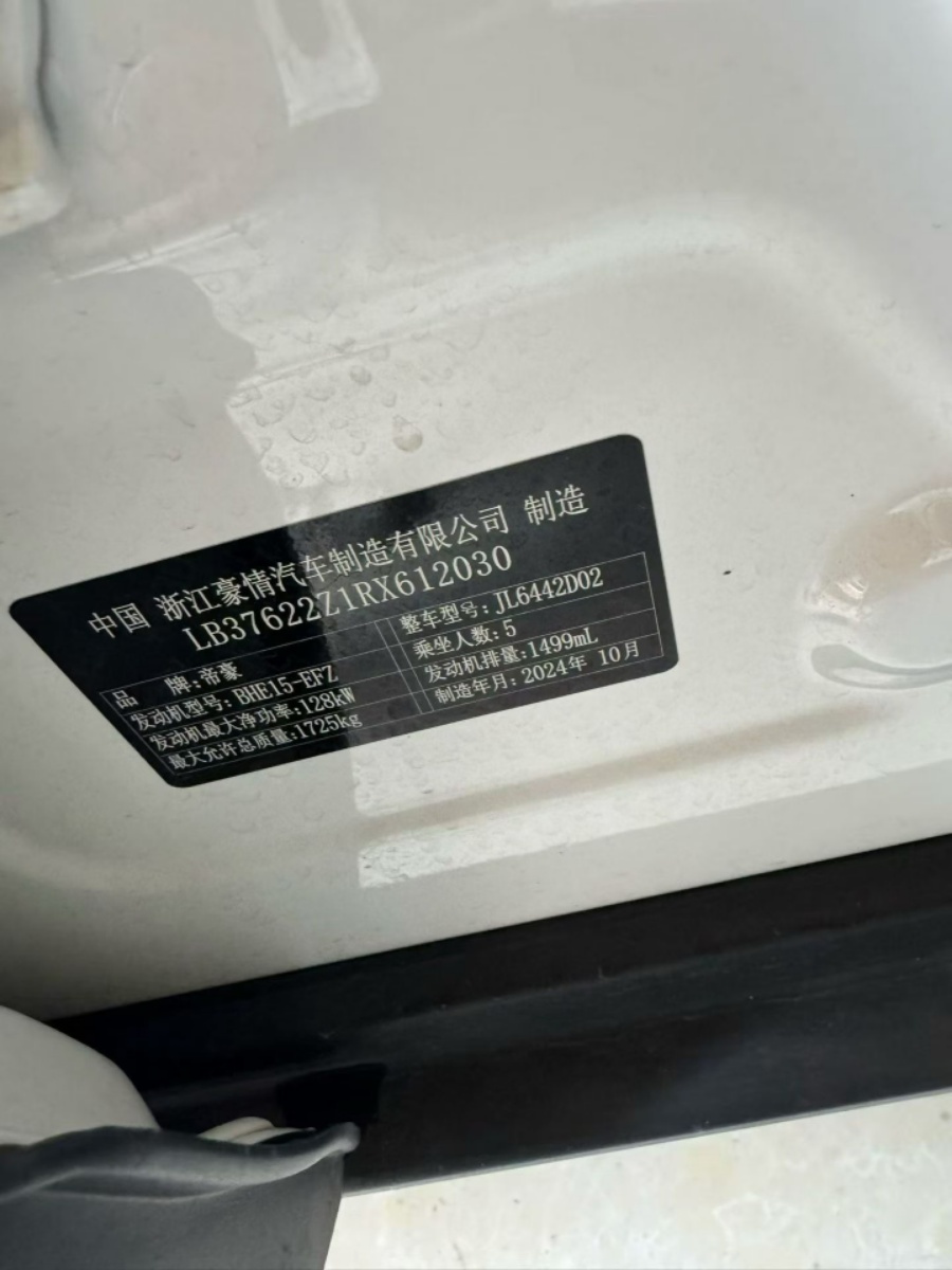 GEELY Coolray 2024 car image #3