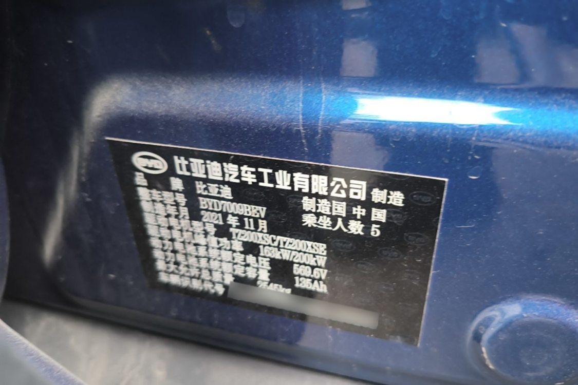 BYD Han 2021 #18 BYD Han 2021 car image #18