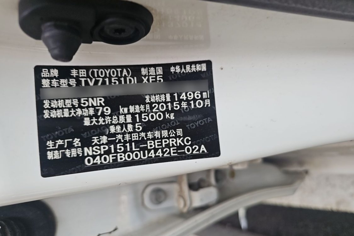Toyota Vios 2015 car image #17
