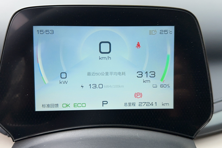 BYD Yuan Plus 2024 car image #12